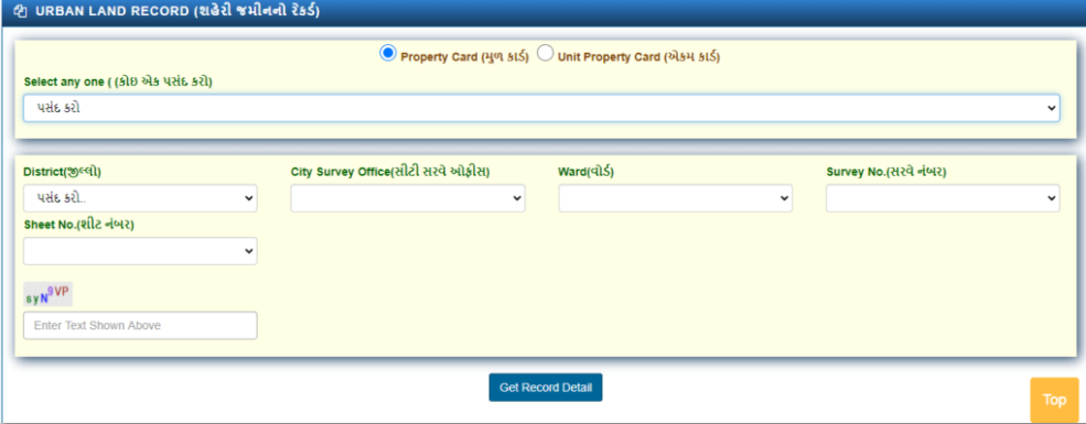 Any Ror Gujarat 7/12 8/A Online | Property Check Online| any ror anywhere