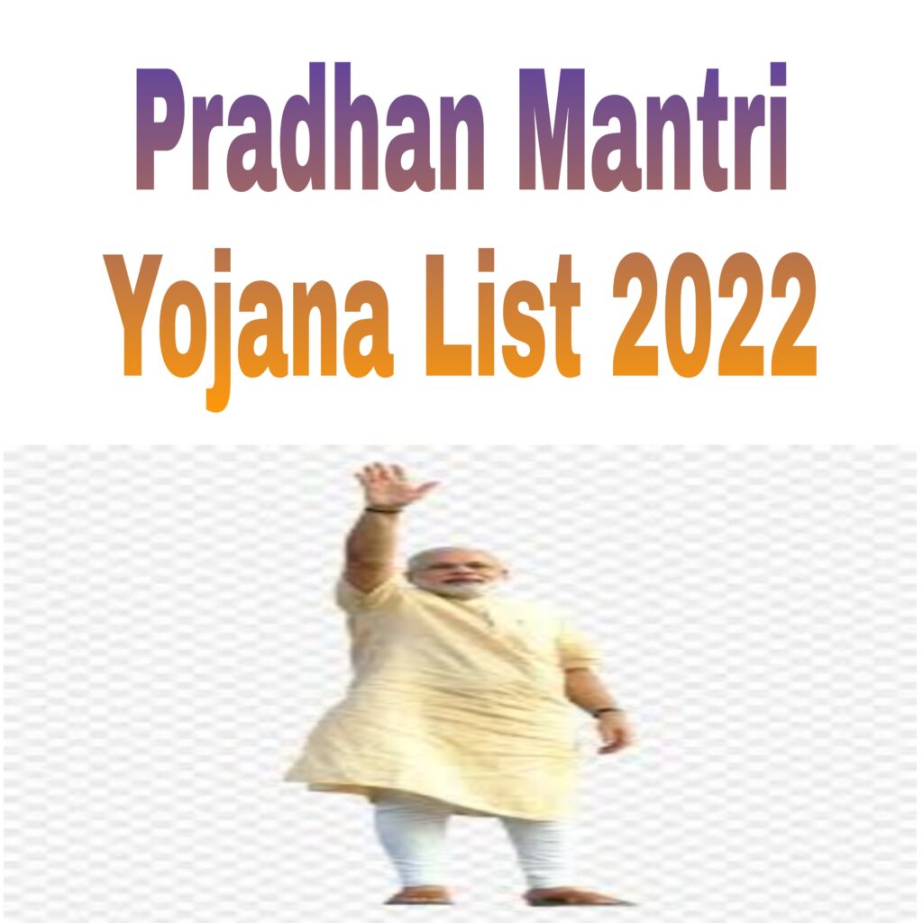 Pradhan Mantri Yojana 2022