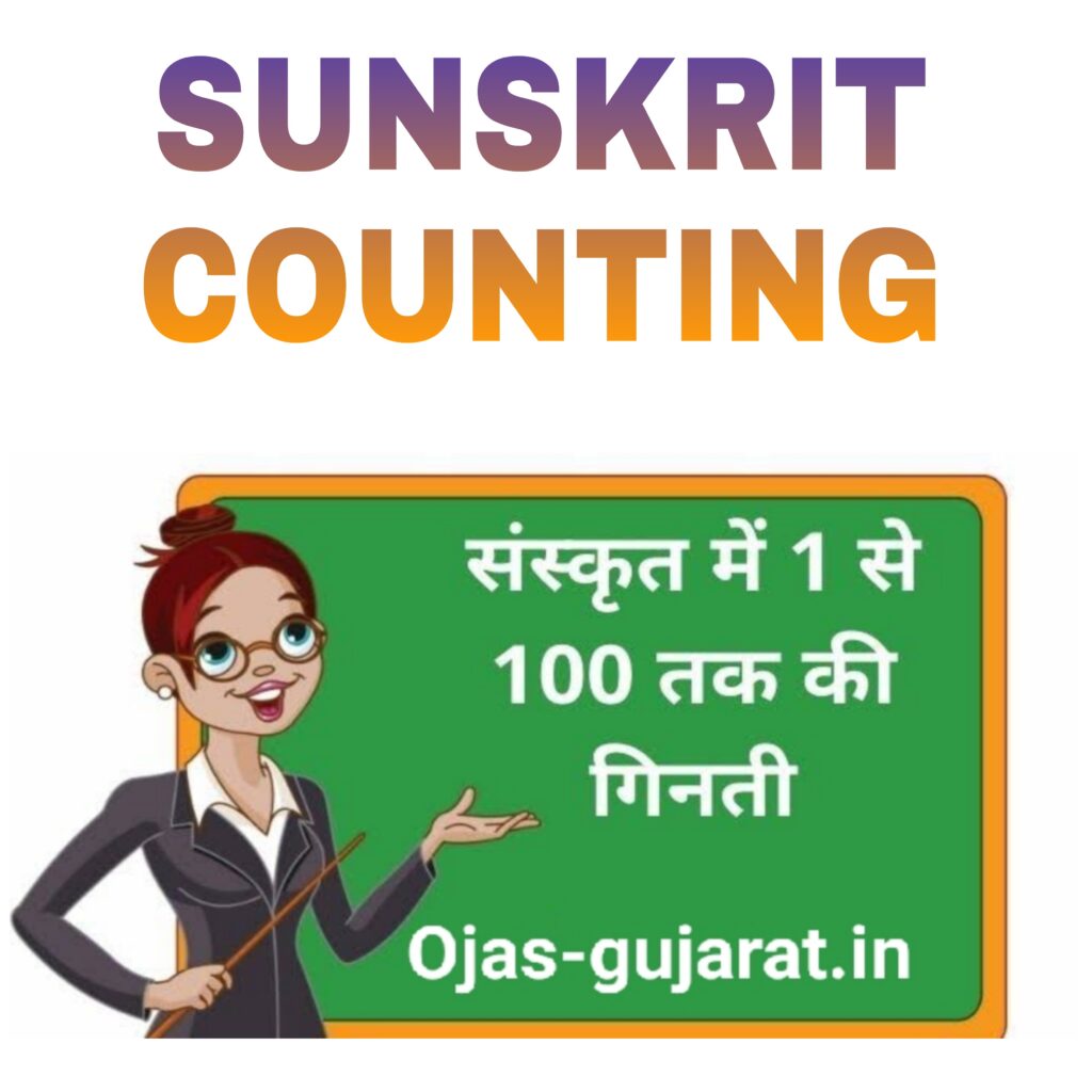 Sanskrit counting 1 To 100