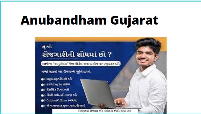Anubandham Gujarat Portal | Gujarat Gov In Registration