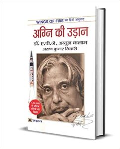 Top Motivational Books in Hindi