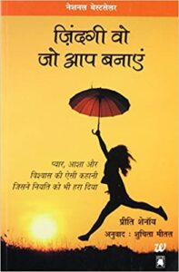 Top Motivational Books in Hindi | ये ऐसी किताबें हैं जो आपकी जिंदगी बदल देंगी