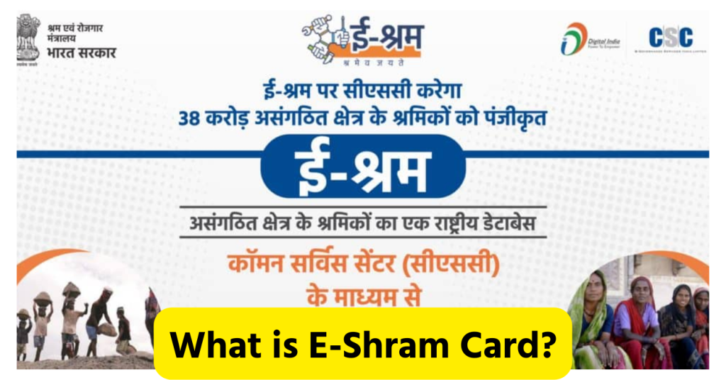 What is E-Shram Card?