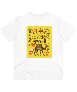 White Men's PC Cotton 'Vat Thi Gujarati' Printed T-Shirt